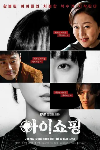The Defects (2025)