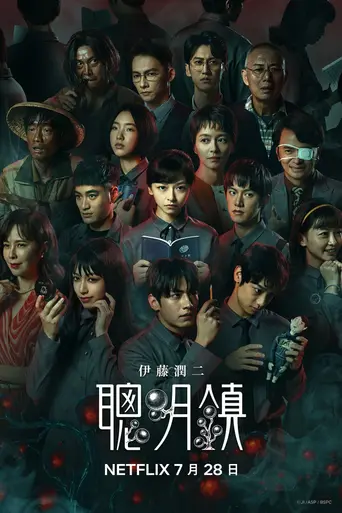 Bloody Smart (2026)