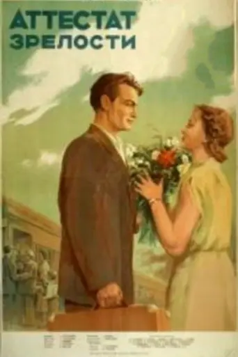 Certificate of Maturity (1954)