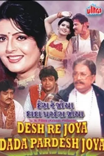 Desh Re Joya Dada Pardesh Joya (1998)