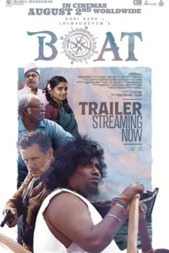 Boat (2024)