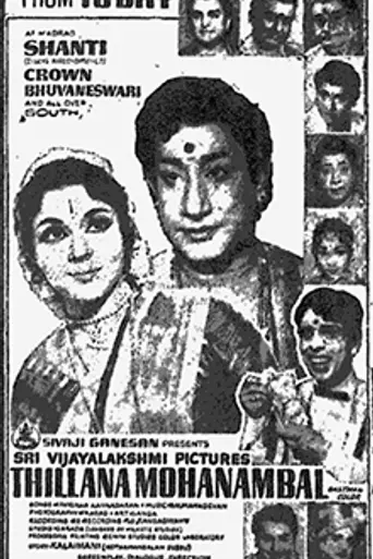 Thillana Mohanambal (1968)