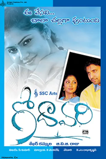 Godavari (2006)