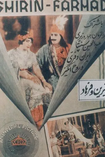 Shirin and Farhad (1934)