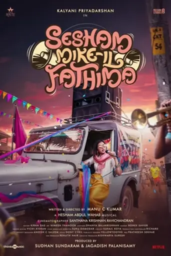 Sesham Mike-il Fathima (2023)