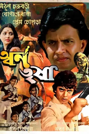 Aakhri Badla (1989)