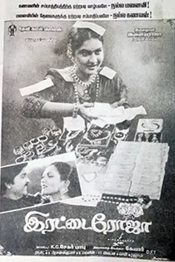 Irattai Roja (1996)