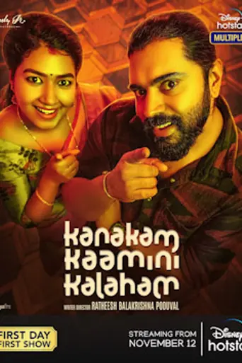 Kanakam Kaamini Kalaham