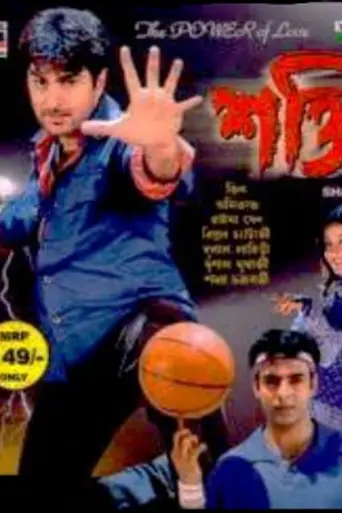 Shakti (2004)