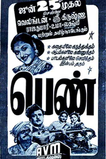 Penn (1954)