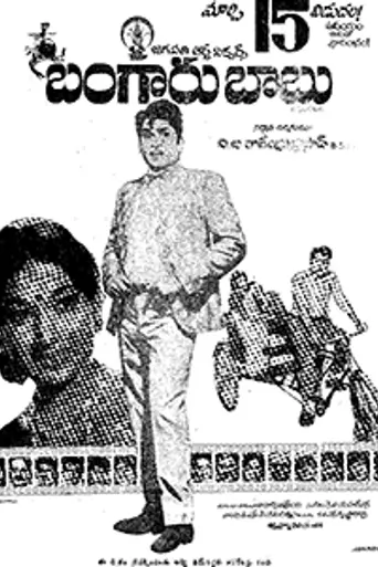 Bangaru Babu (1973)