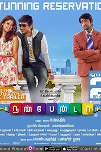 Nannbenda (2015)