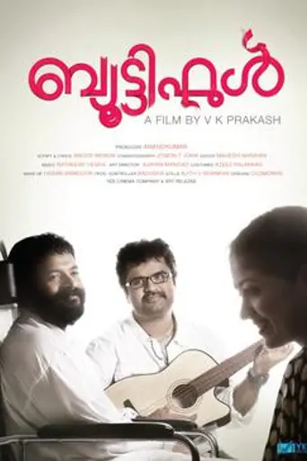 Beautiful (2011)