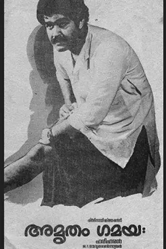 Amrutham Gamaya (1987)