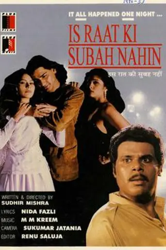 Is Raat Ki Subah Nahin (1996)