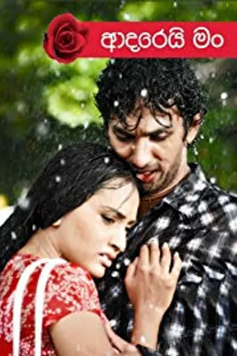 Adarei Man (2018)