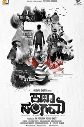 Katha Sangama (2019)