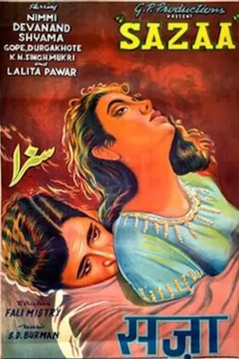 Sazaa (1951)