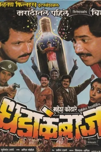 Dhadakebaaz