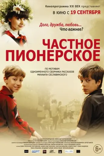 One Particular Pioneer (2013)
