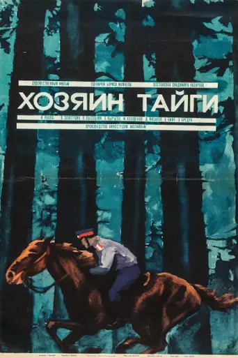 The Master of Taiga (1969)