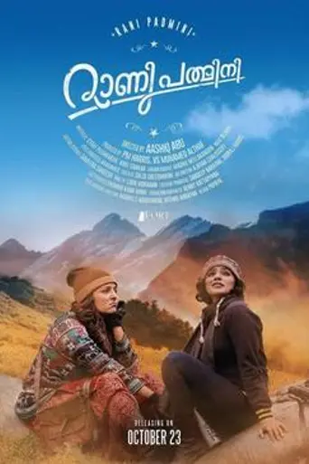 Rani Padmini (2015)
