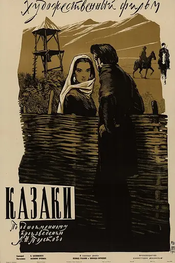 The Cossacks (1961)