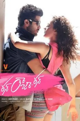 Run Raja Run (2014)