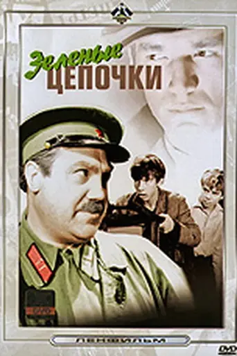 Green Chains (1970)