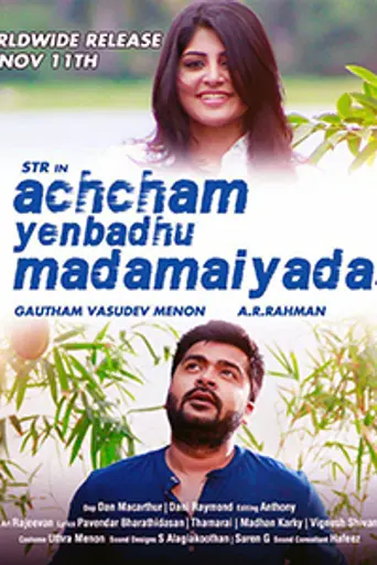 Achcham Yenbadhu Madamaiyada (2016)