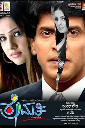 Shrimathi (2011)