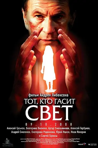 The Sovereign (2008)
