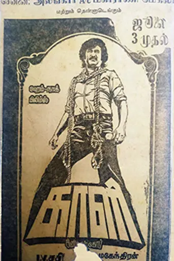 Kaali (1980)