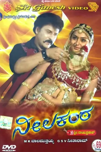 Neelakanta (2006)