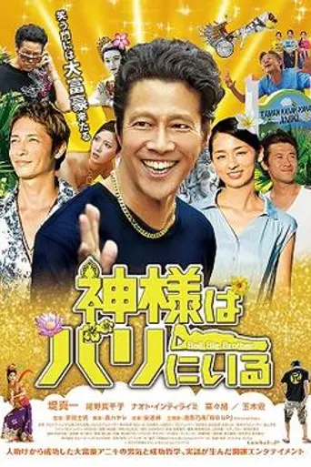 Bali Big Brother (2015)