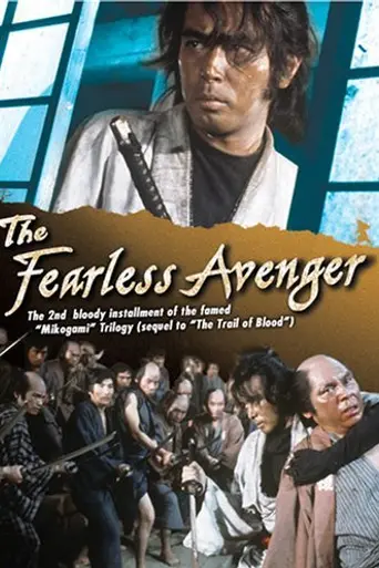 The Fearless Avenger (1972)