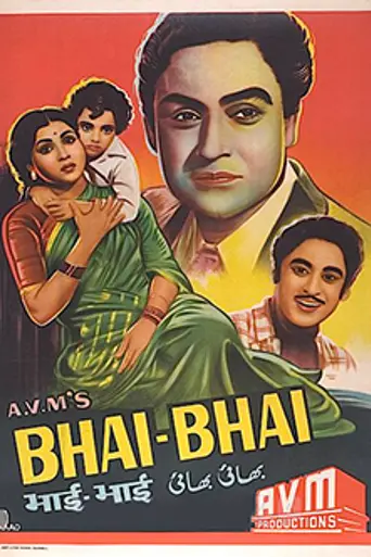 Bhai-Bhai (1956)