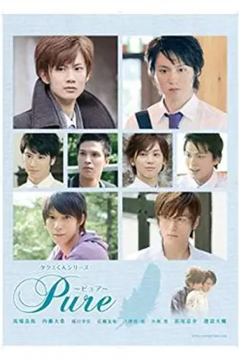 Takumi-kun Series 4: Pure (2010)