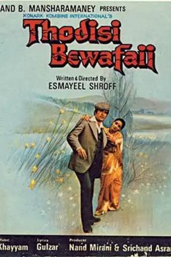 Thodisi Bewafaii (1980)