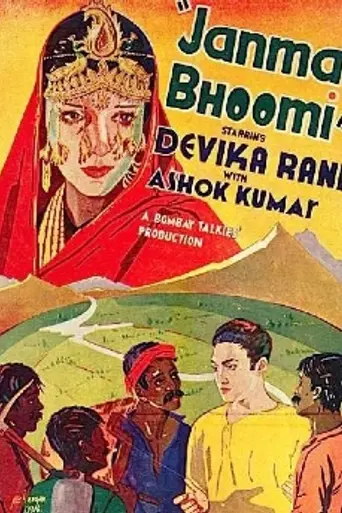 Janmabhoomi (1936)