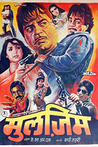 Mulzim (1988)