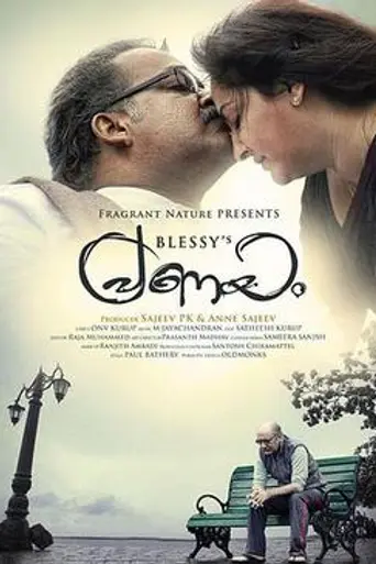 Pranayam (2011)