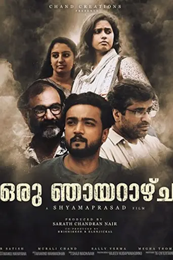Oru Njayarazhcha