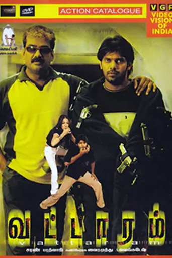 Vattaram (2006)