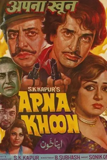 Apna Khoon (1978)
