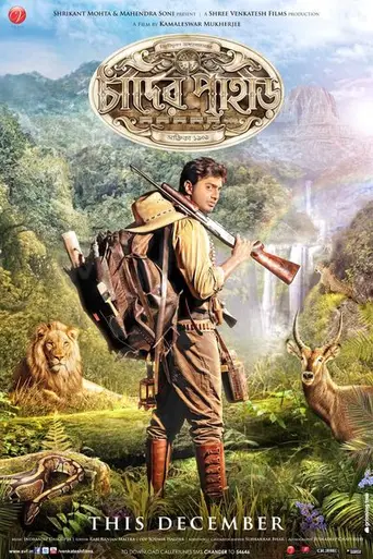 Chander Pahar (2013)
