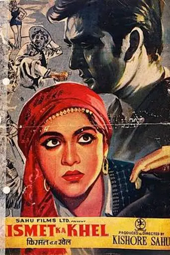 Kismet Ka Khel (1956)