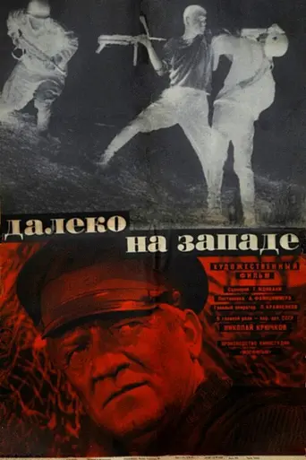 Far in the West (1968)