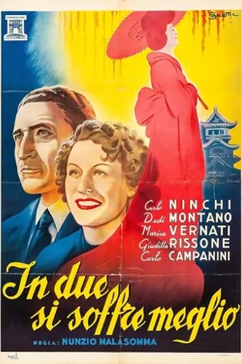 In due si soffre meglio (1943)