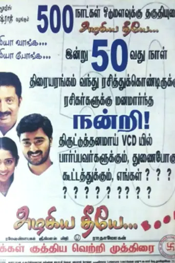 Azhagiya Theeye (2004)